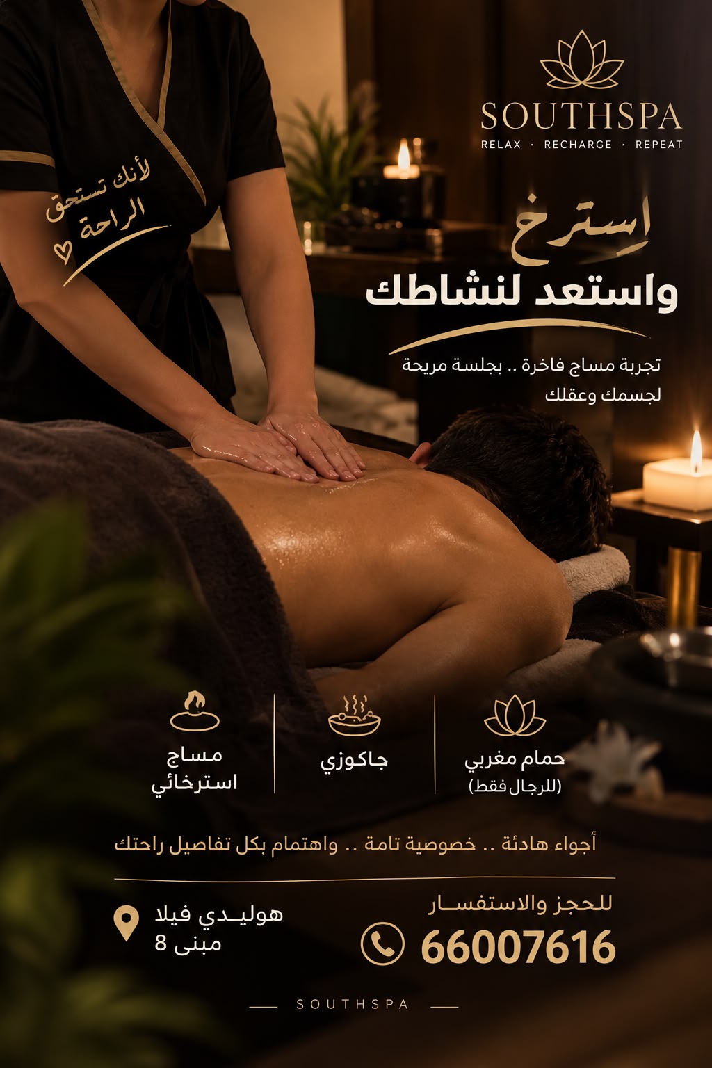 Best Massage In&nbsp;Qatar